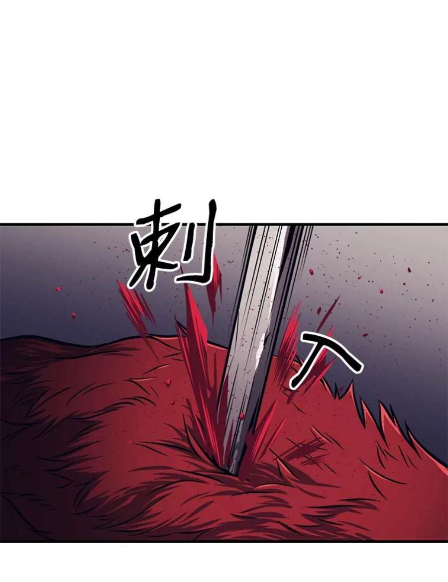 地铁站的亡灵巫师在线观看漫画,3.误入地下城（2） 44图