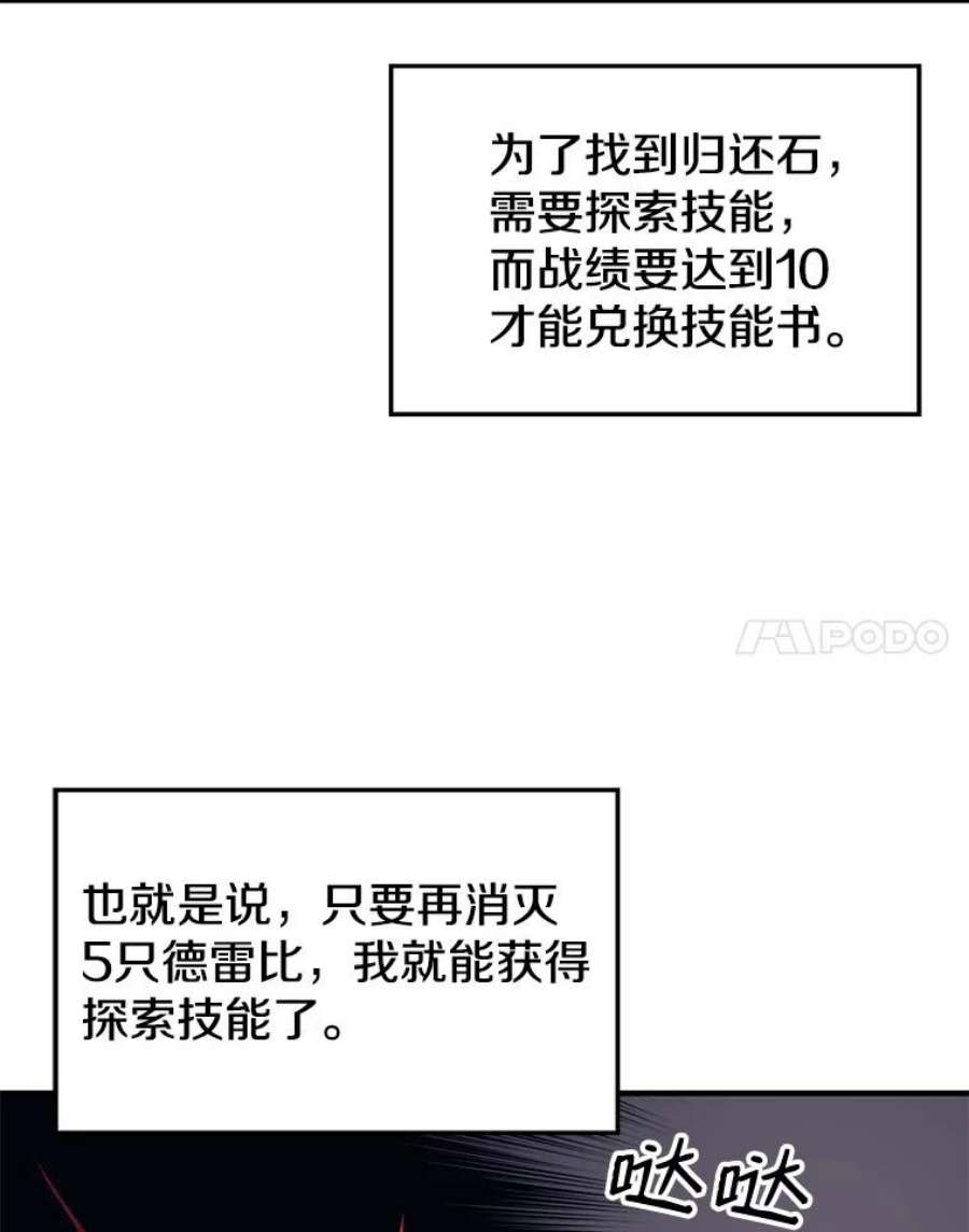 地铁站的亡灵巫师在线观看漫画,3.误入地下城（2） 35图