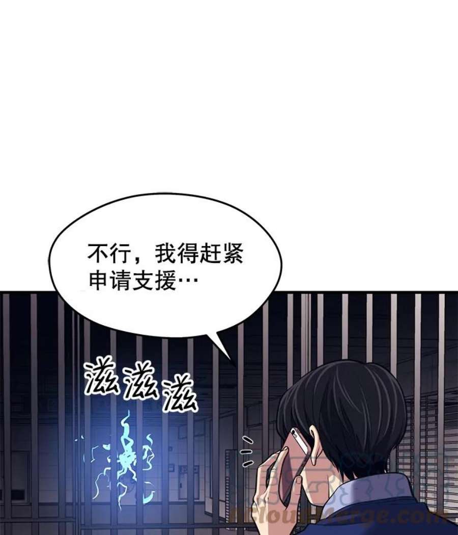 地铁站的亡灵巫师在线观看漫画,3.误入地下城（2） 101图