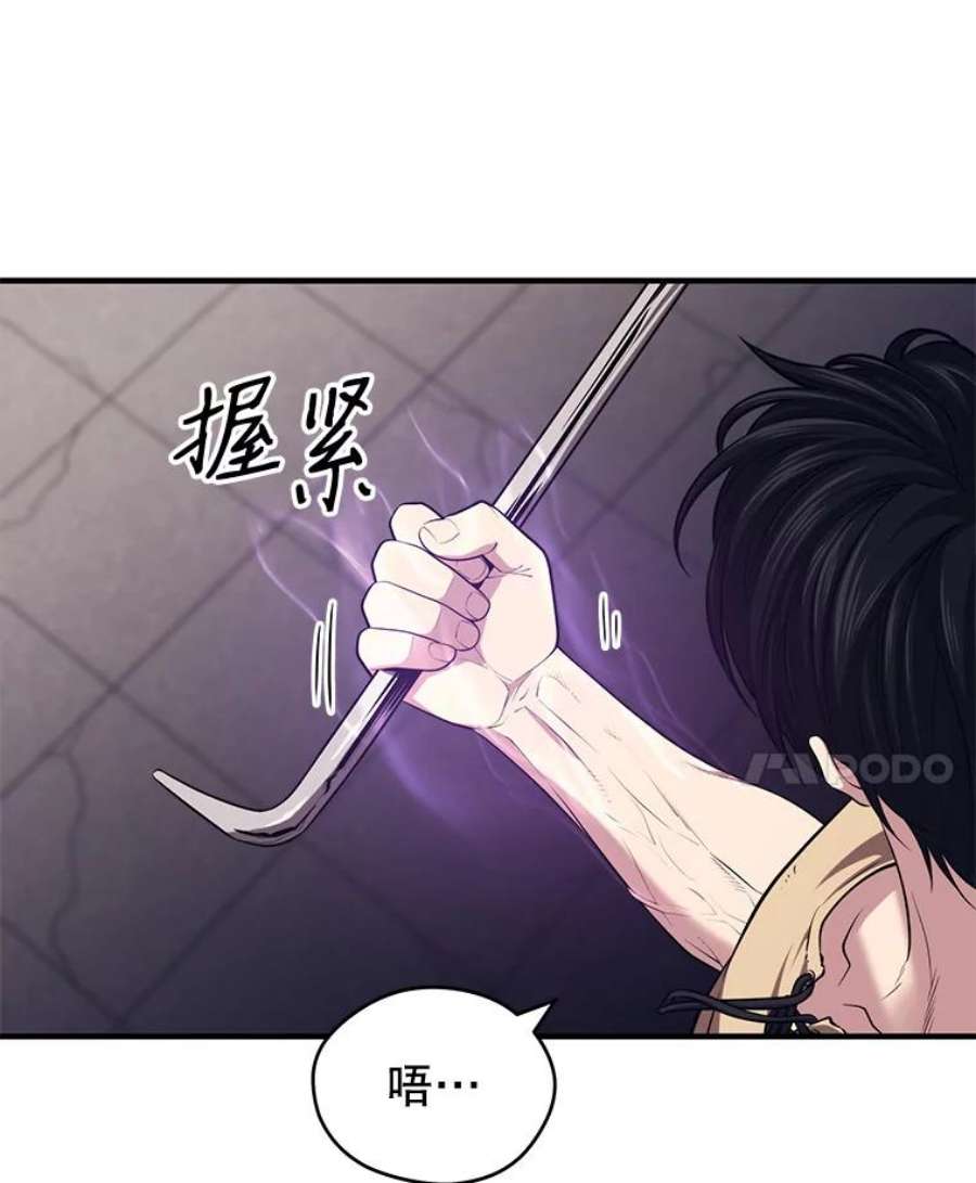 地铁站的亡灵巫师在线观看漫画,3.误入地下城（2） 28图