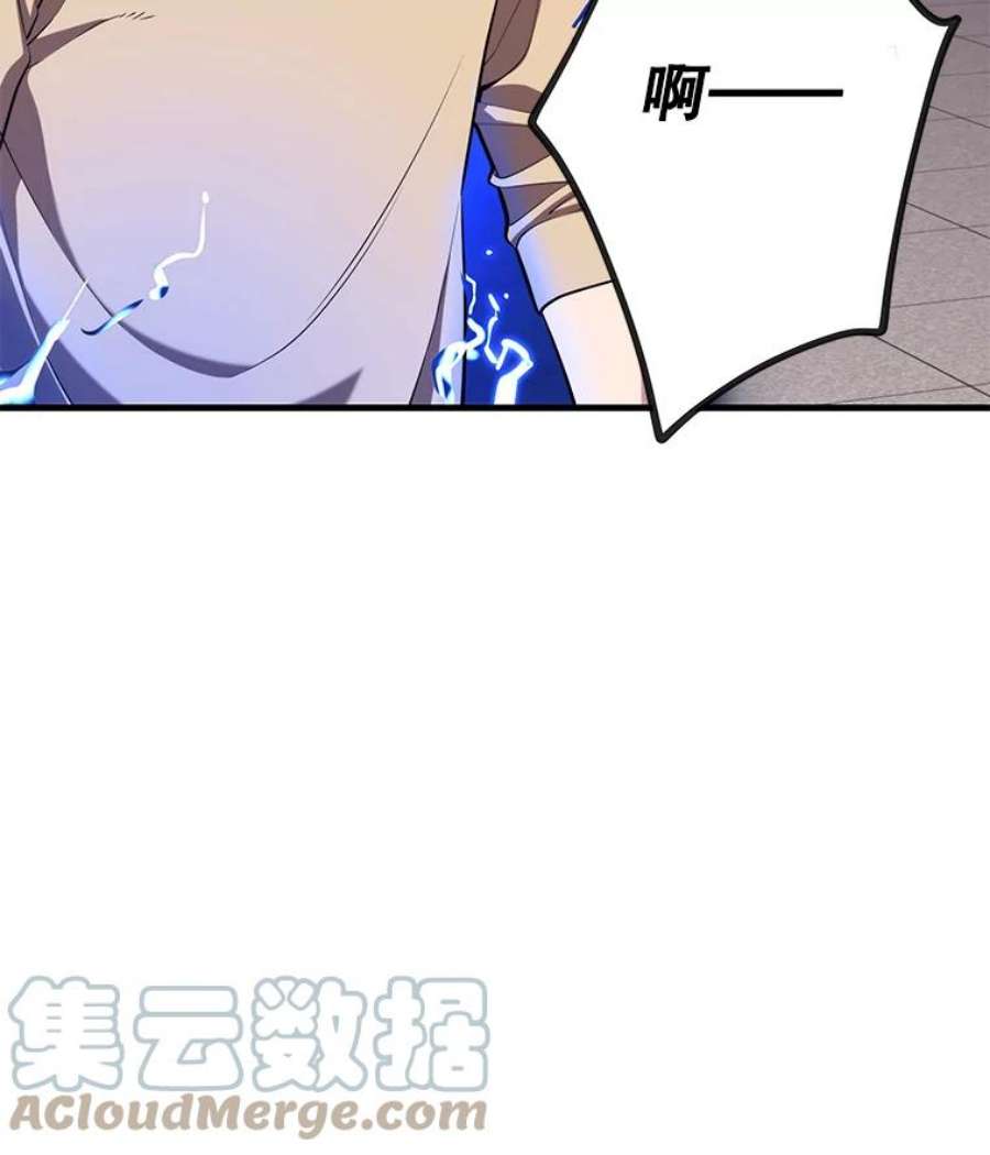 地铁站的亡灵巫师在线观看漫画,3.误入地下城（2） 105图