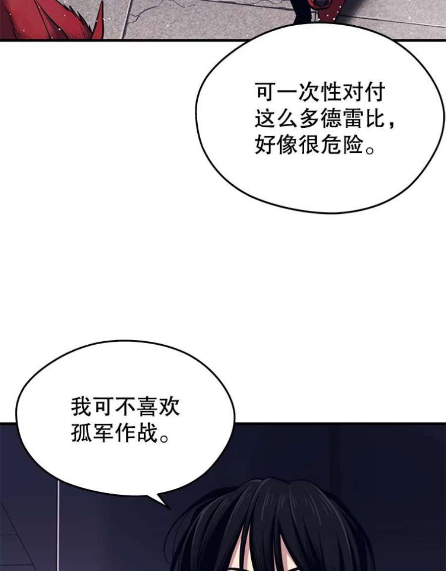 地铁站的亡灵巫师在线观看漫画,3.误入地下城（2） 56图