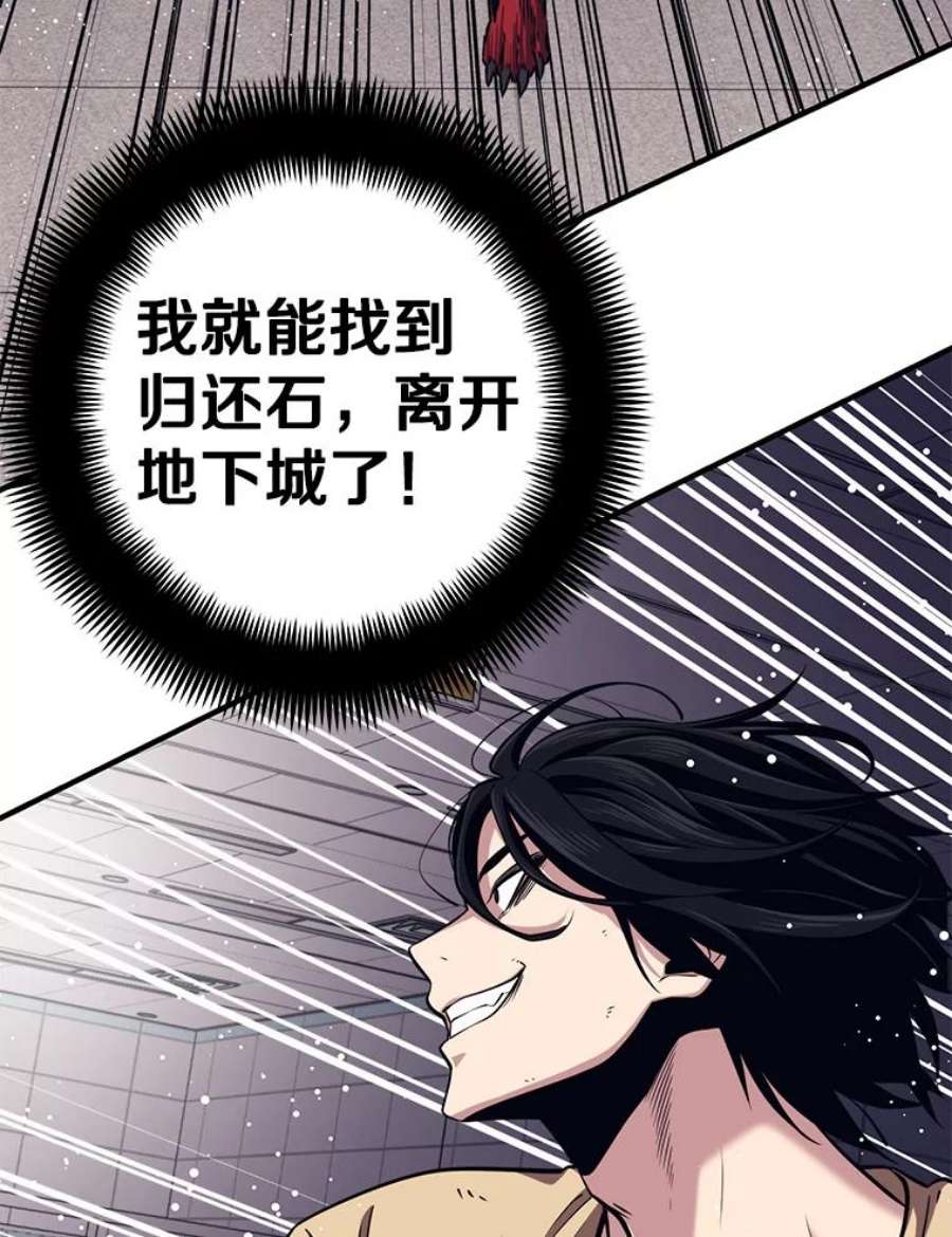 地铁站的亡灵巫师在线观看漫画,3.误入地下城（2） 40图