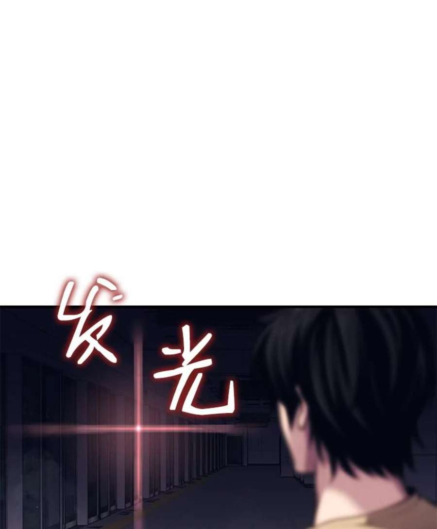 地铁站的亡灵巫师在线观看漫画,3.误入地下城（2） 91图