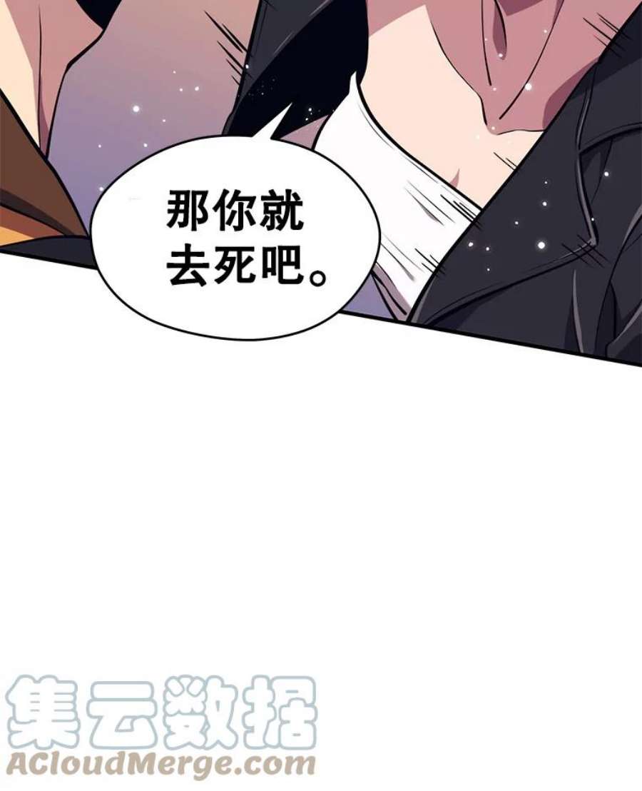 地铁站的亡灵巫师在线观看漫画,3.误入地下城（2） 133图