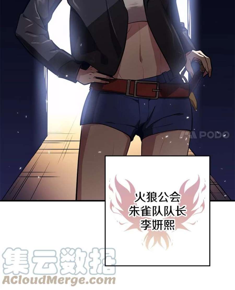 地铁站的亡灵巫师在线观看漫画,3.误入地下城（2） 121图