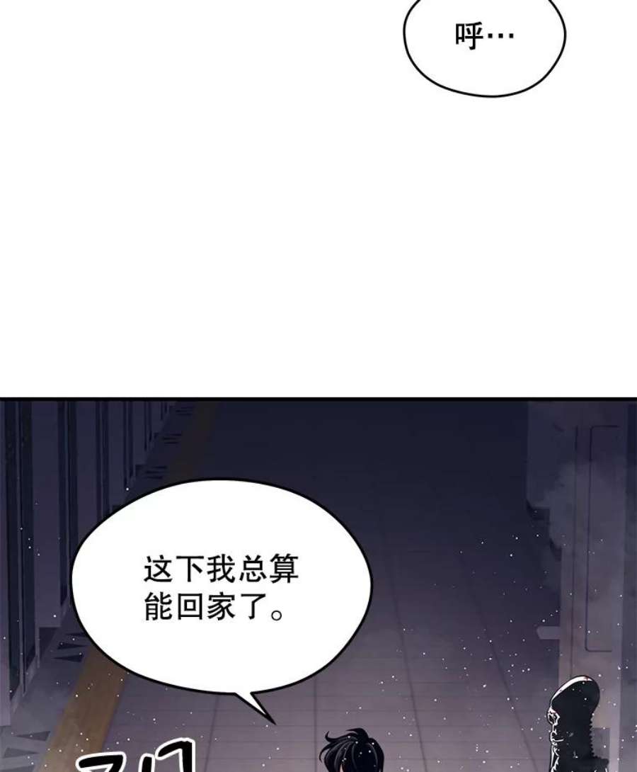 地铁站的亡灵巫师在线观看漫画,3.误入地下城（2） 88图