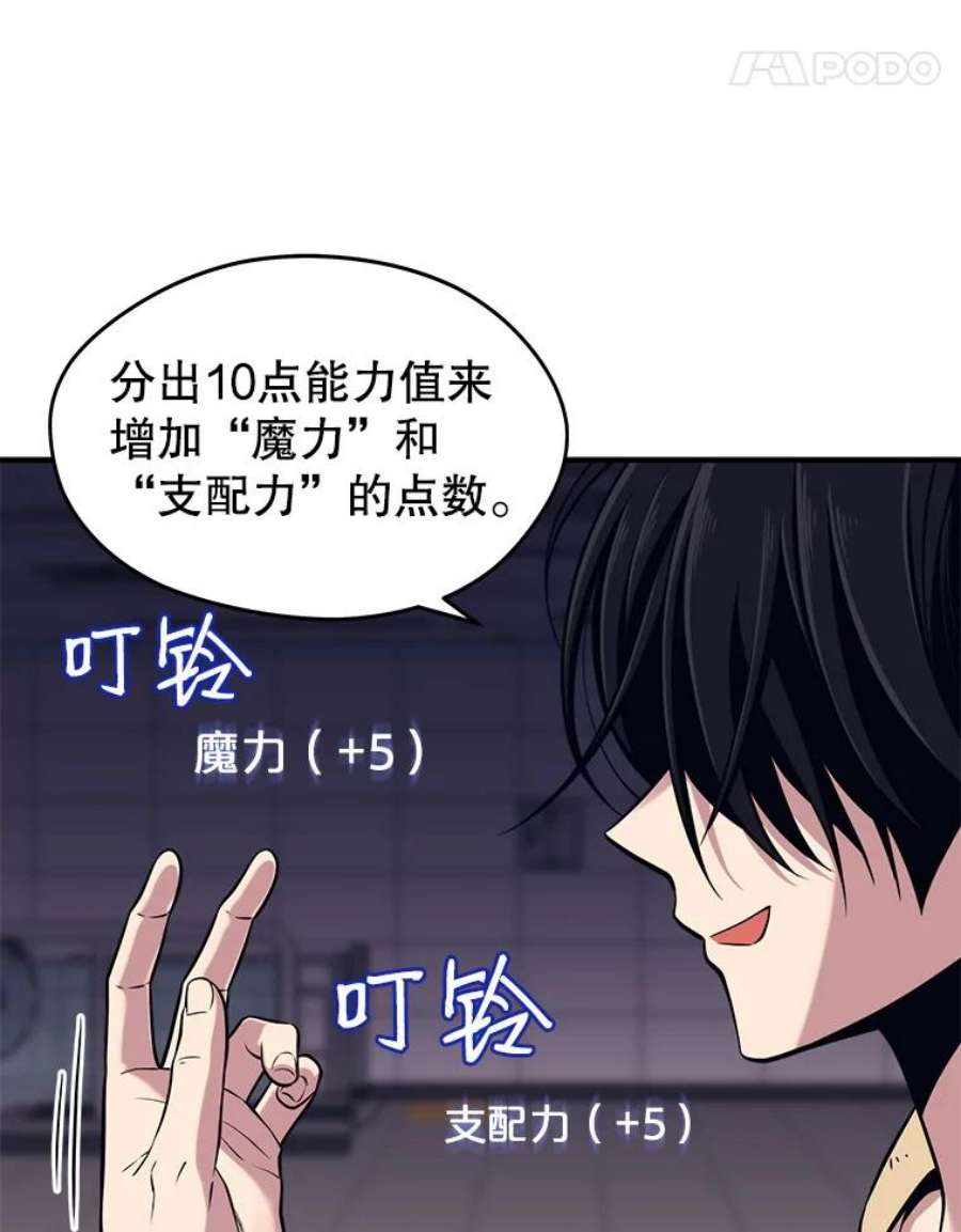 地铁站的亡灵巫师在线观看漫画,3.误入地下城（2） 59图