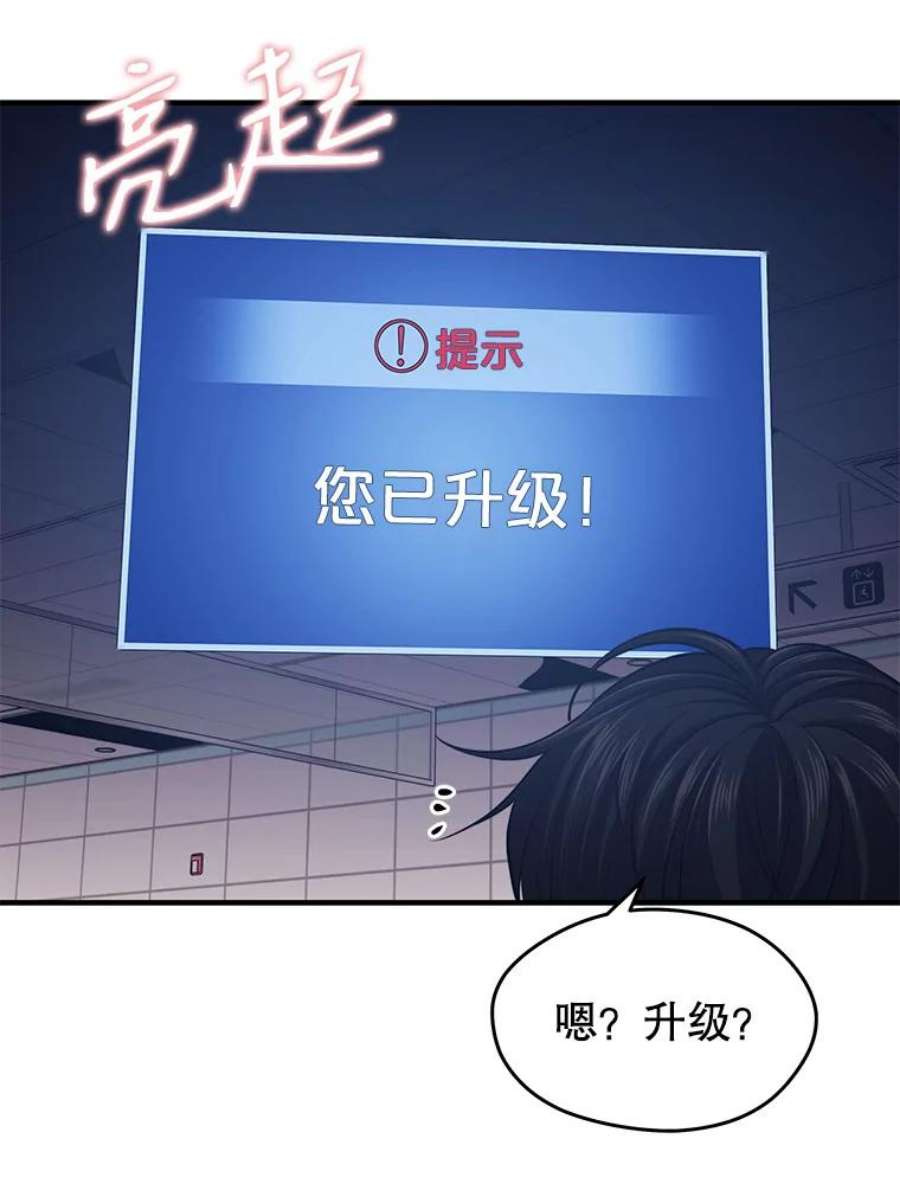 地铁站的亡灵巫师在线观看漫画,3.误入地下城（2） 10图