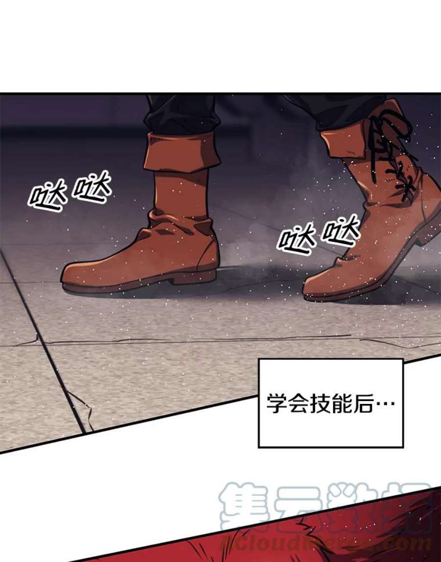 地铁站的亡灵巫师在线观看漫画,3.误入地下城（2） 37图