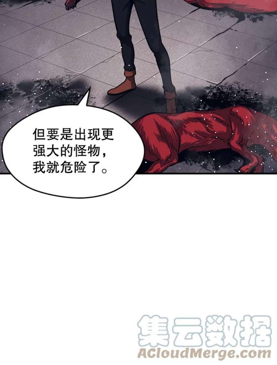 地铁站的亡灵巫师在线观看漫画,3.误入地下城（2） 9图