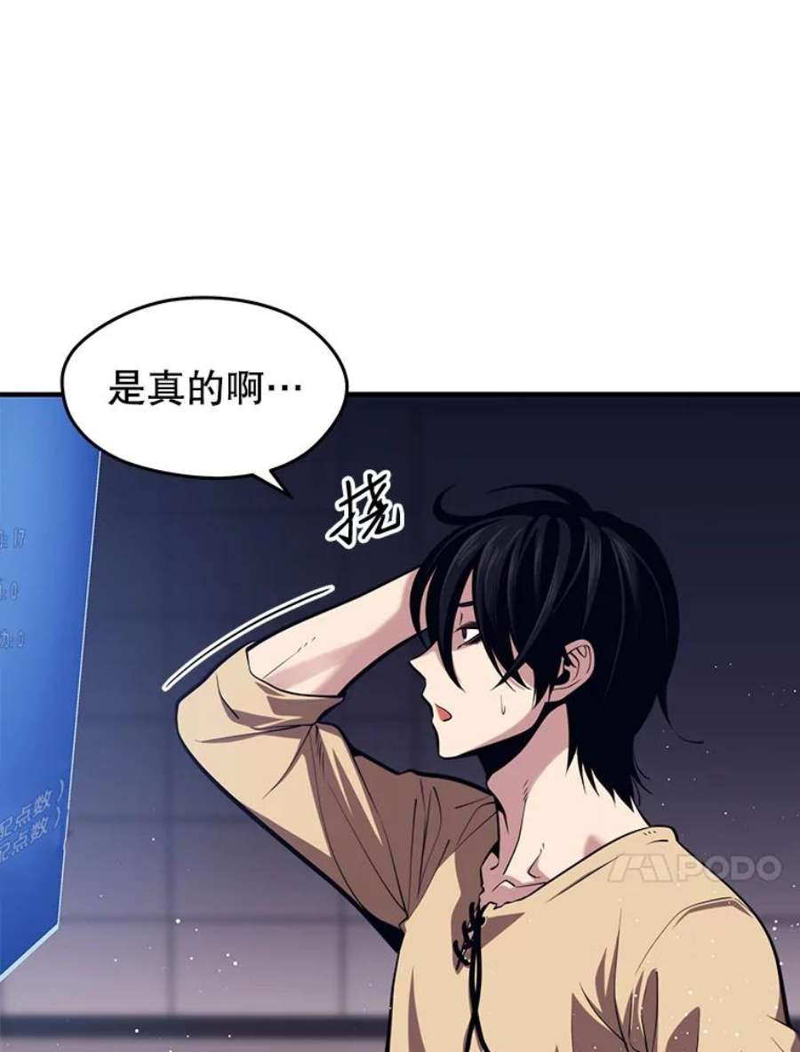 地铁站的亡灵巫师在线观看漫画,3.误入地下城（2） 11图