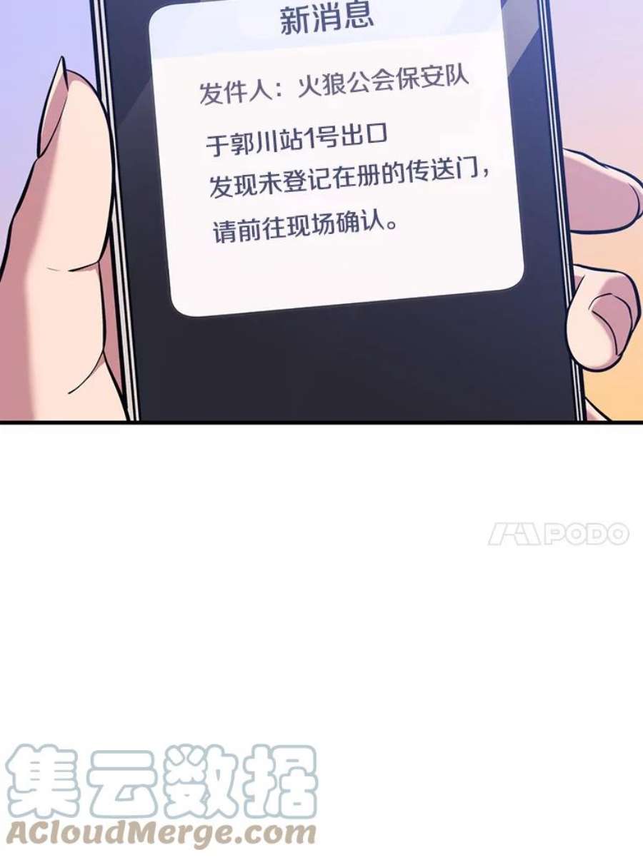 地铁站的亡灵巫师在线观看漫画,3.误入地下城（2） 141图