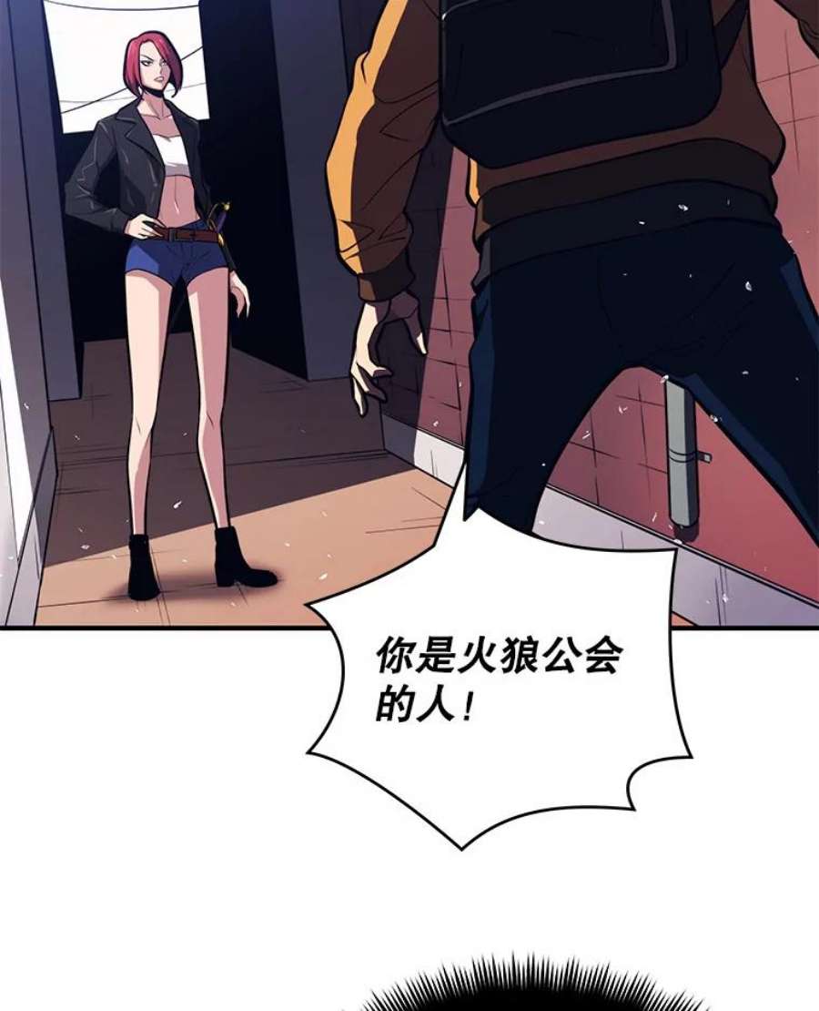 地铁站的亡灵巫师在线观看漫画,3.误入地下城（2） 123图