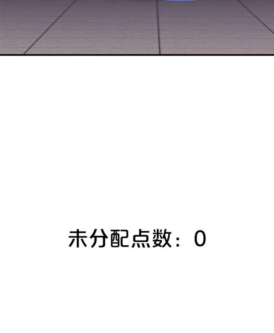 地铁站的亡灵巫师在线观看漫画,3.误入地下城（2） 27图