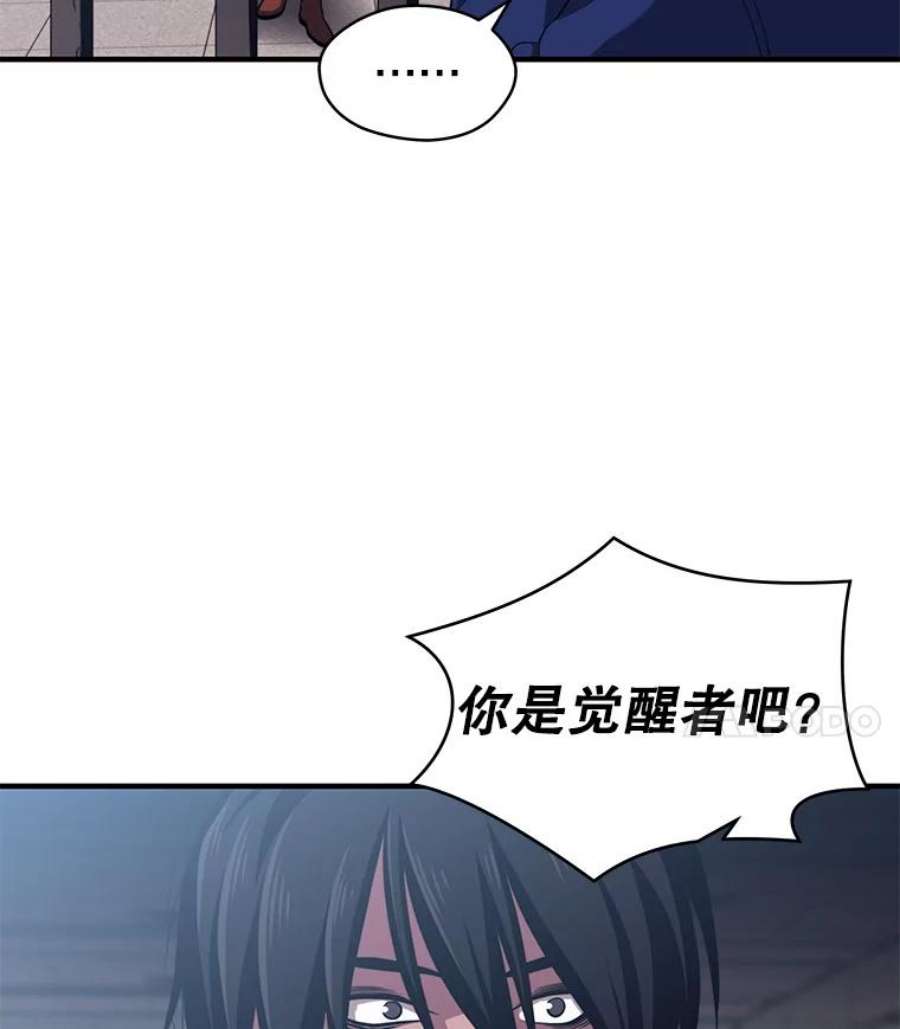 地铁站的亡灵巫师在线观看漫画,3.误入地下城（2） 107图