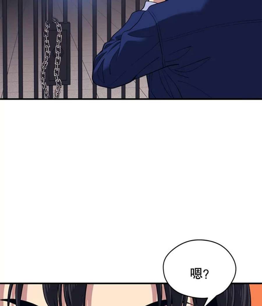 地铁站的亡灵巫师在线观看漫画,3.误入地下城（2） 102图