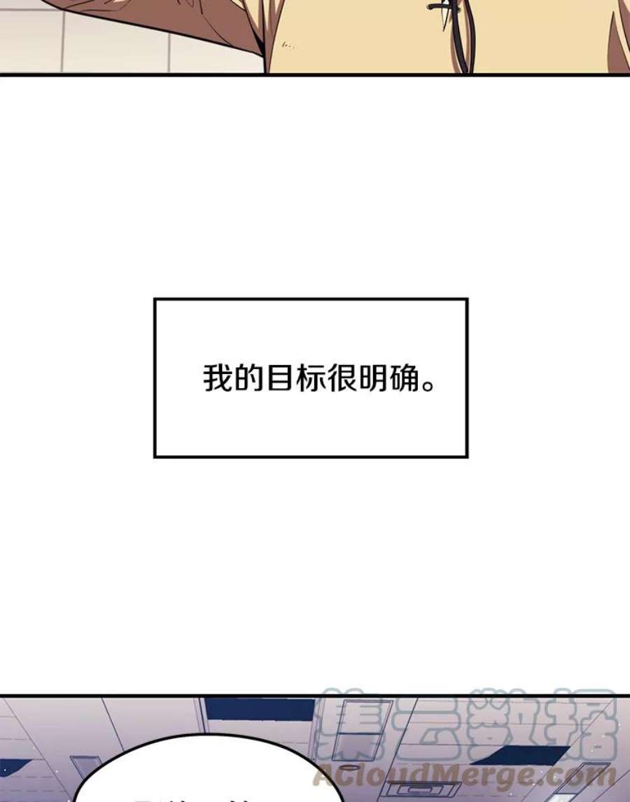 地铁站的亡灵巫师在线观看漫画,3.误入地下城（2） 33图