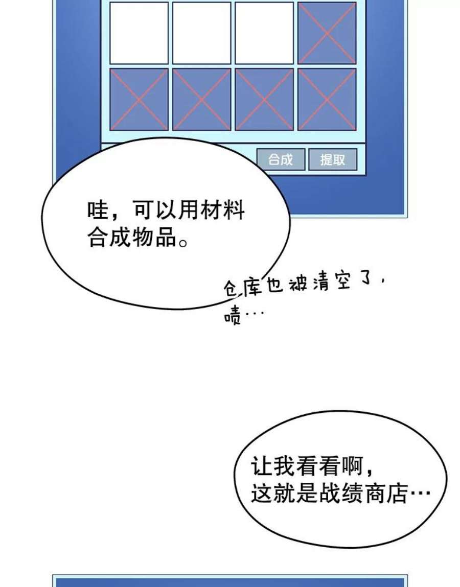 地铁站的亡灵巫师在线观看漫画,3.误入地下城（2） 20图