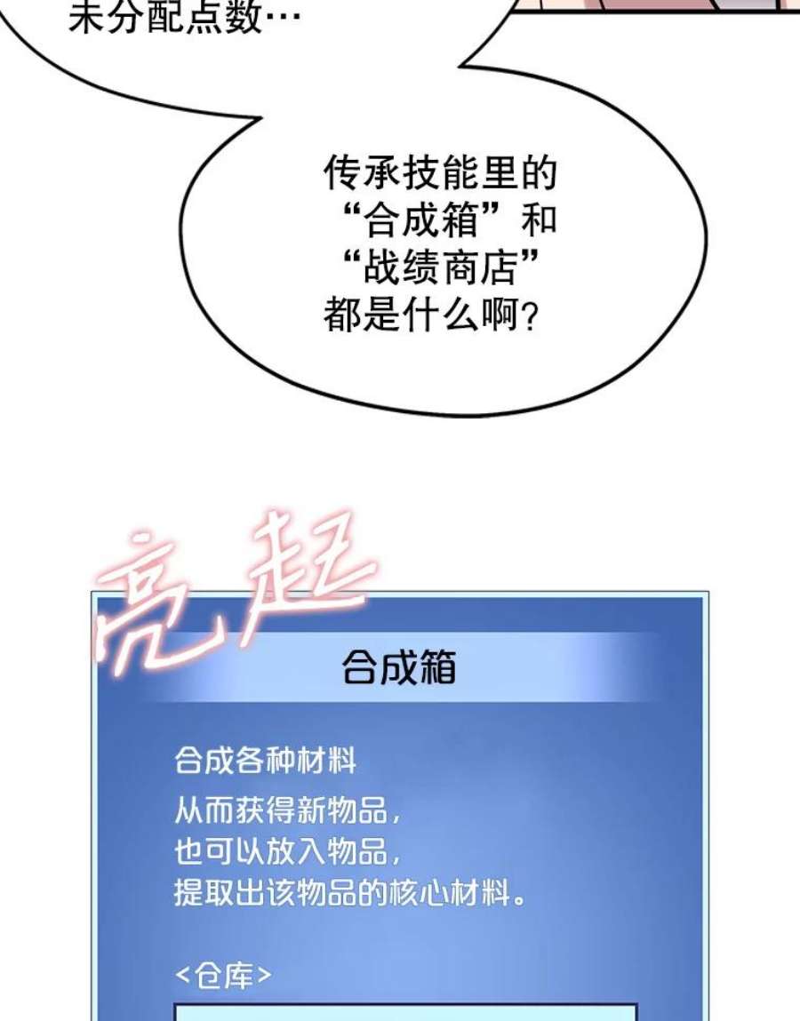 地铁站的亡灵巫师在线观看漫画,3.误入地下城（2） 19图