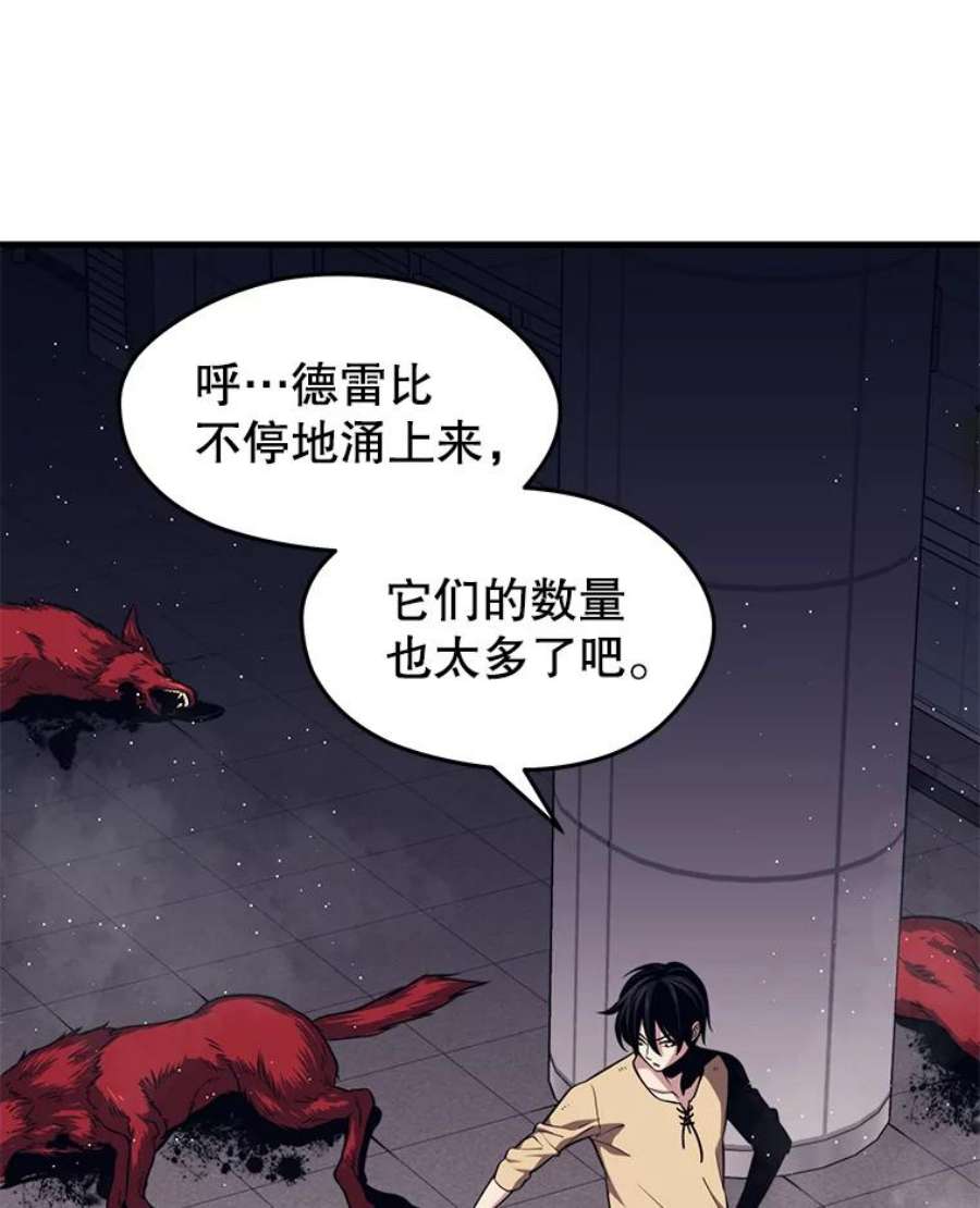 地铁站的亡灵巫师在线观看漫画,3.误入地下城（2） 47图