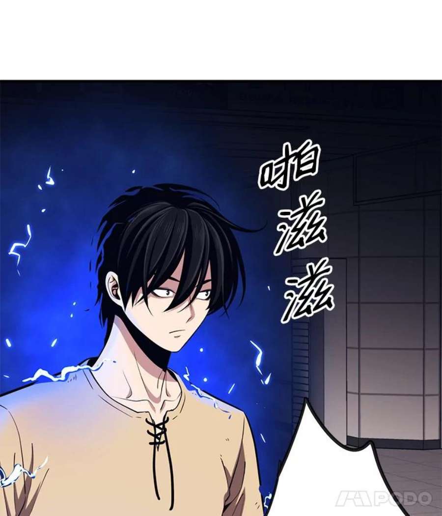 地铁站的亡灵巫师在线观看漫画,3.误入地下城（2） 104图