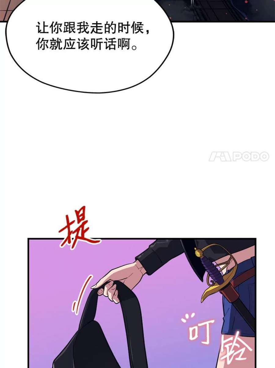 地铁站的亡灵巫师在线观看漫画,3.误入地下城（2） 138图