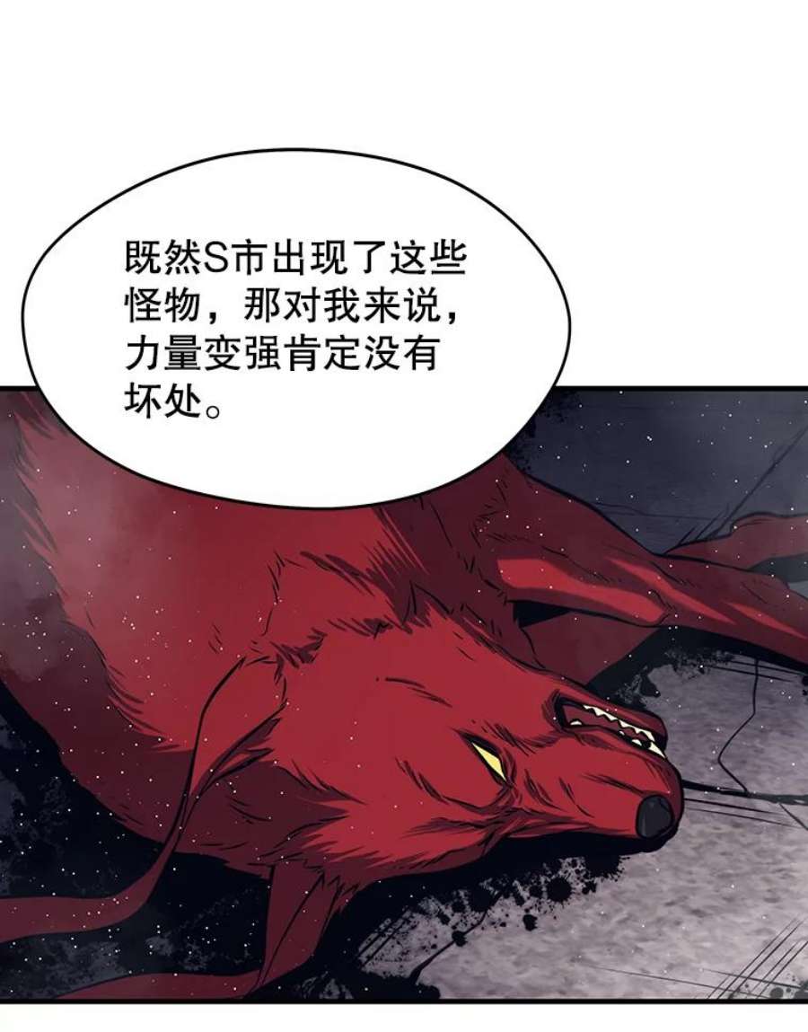 地铁站的亡灵巫师在线观看漫画,3.误入地下城（2） 16图