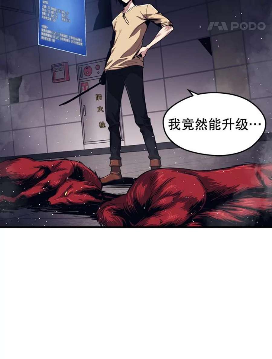 地铁站的亡灵巫师在线观看漫画,3.误入地下城（2） 15图