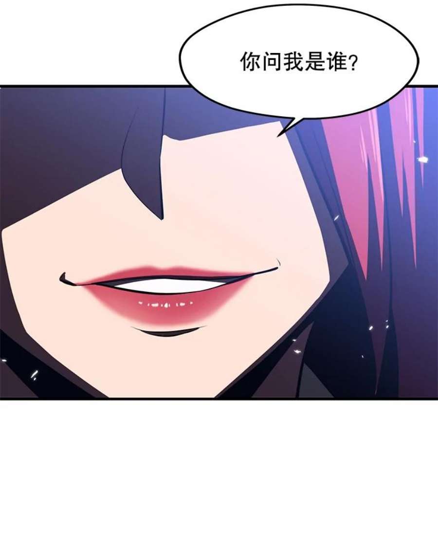 地铁站的亡灵巫师在线观看漫画,3.误入地下城（2） 119图