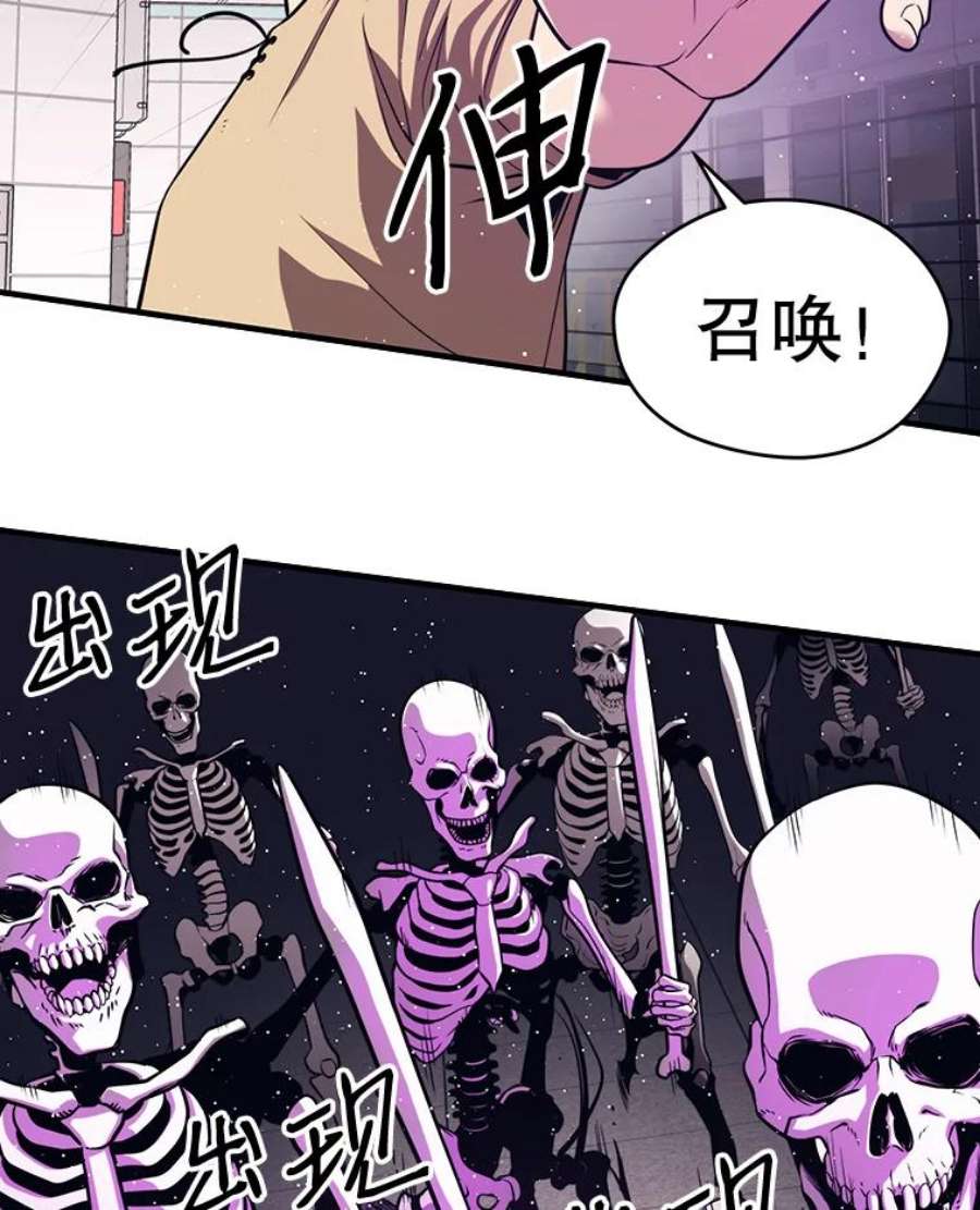 地铁站的亡灵巫师在线观看漫画,3.误入地下城（2） 78图