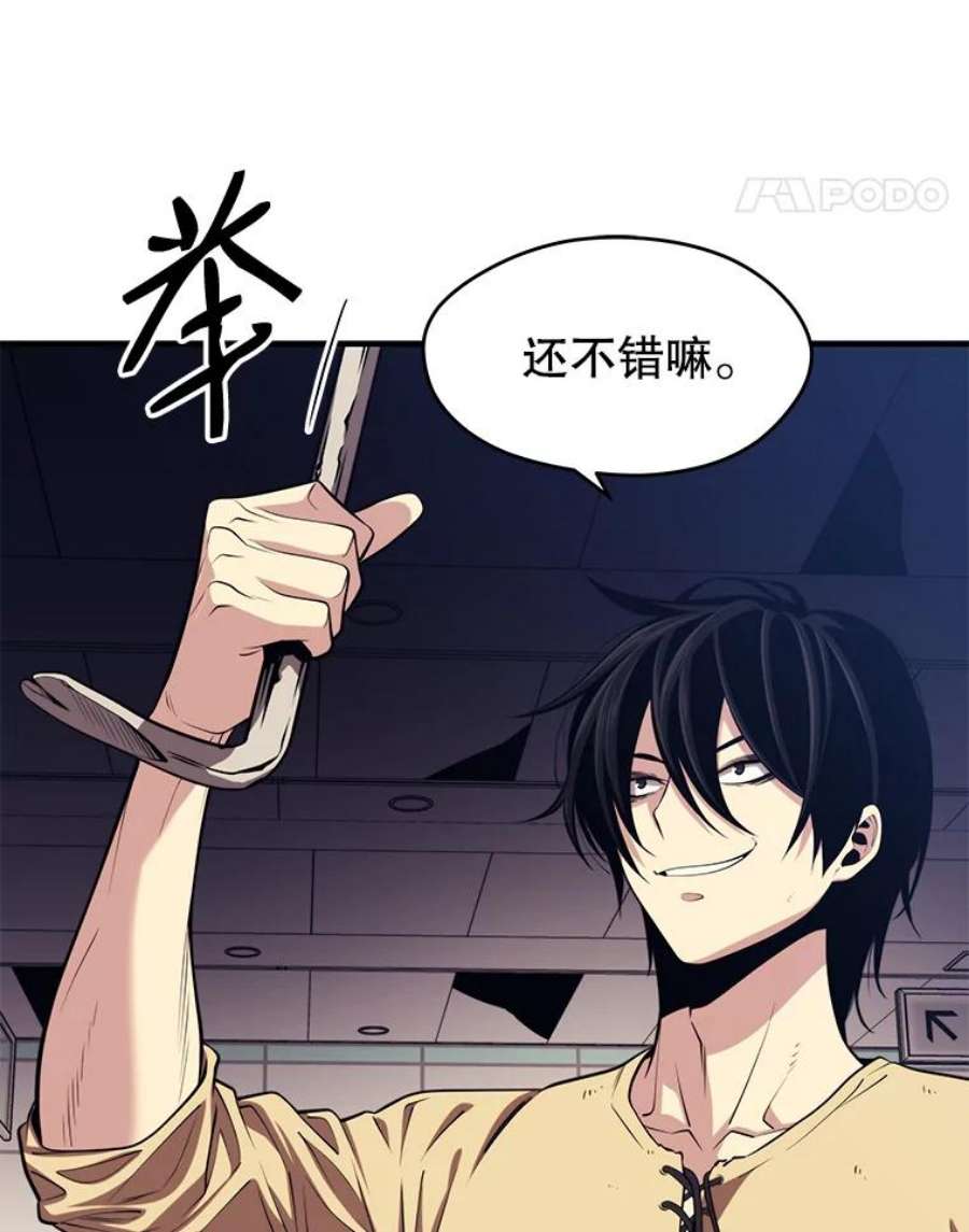 地铁站的亡灵巫师在线观看漫画,3.误入地下城（2） 32图