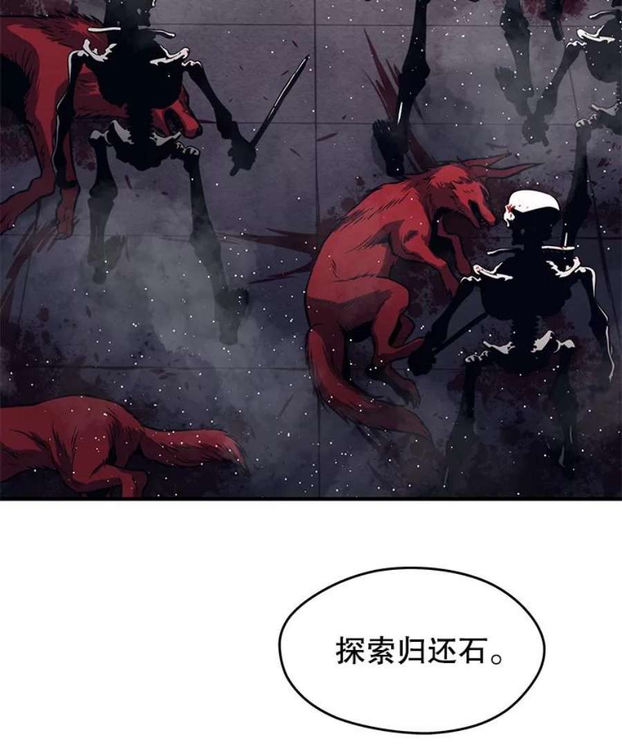 地铁站的亡灵巫师在线观看漫画,3.误入地下城（2） 90图