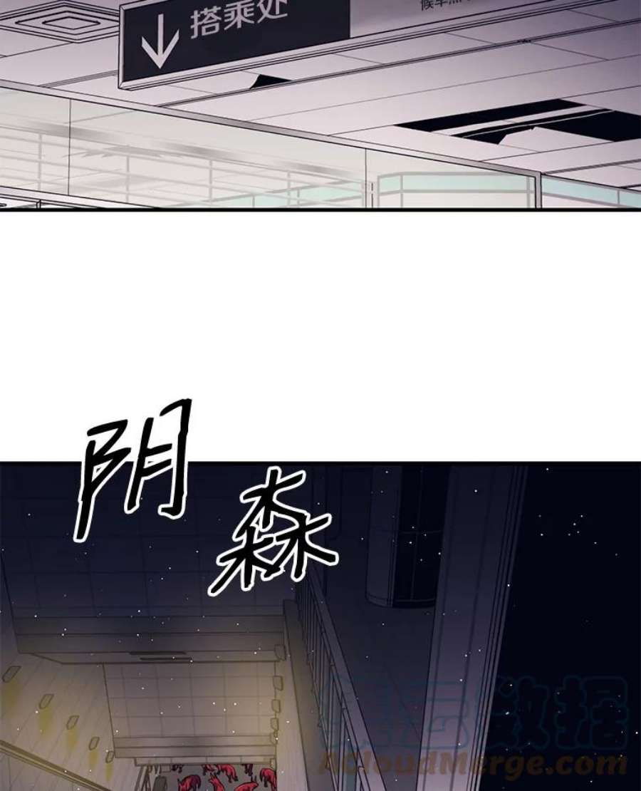 地铁站的亡灵巫师在线观看漫画,3.误入地下城（2） 53图