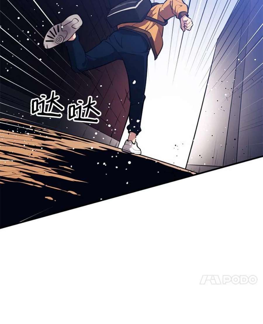 地铁站的亡灵巫师在线观看漫画,3.误入地下城（2） 131图