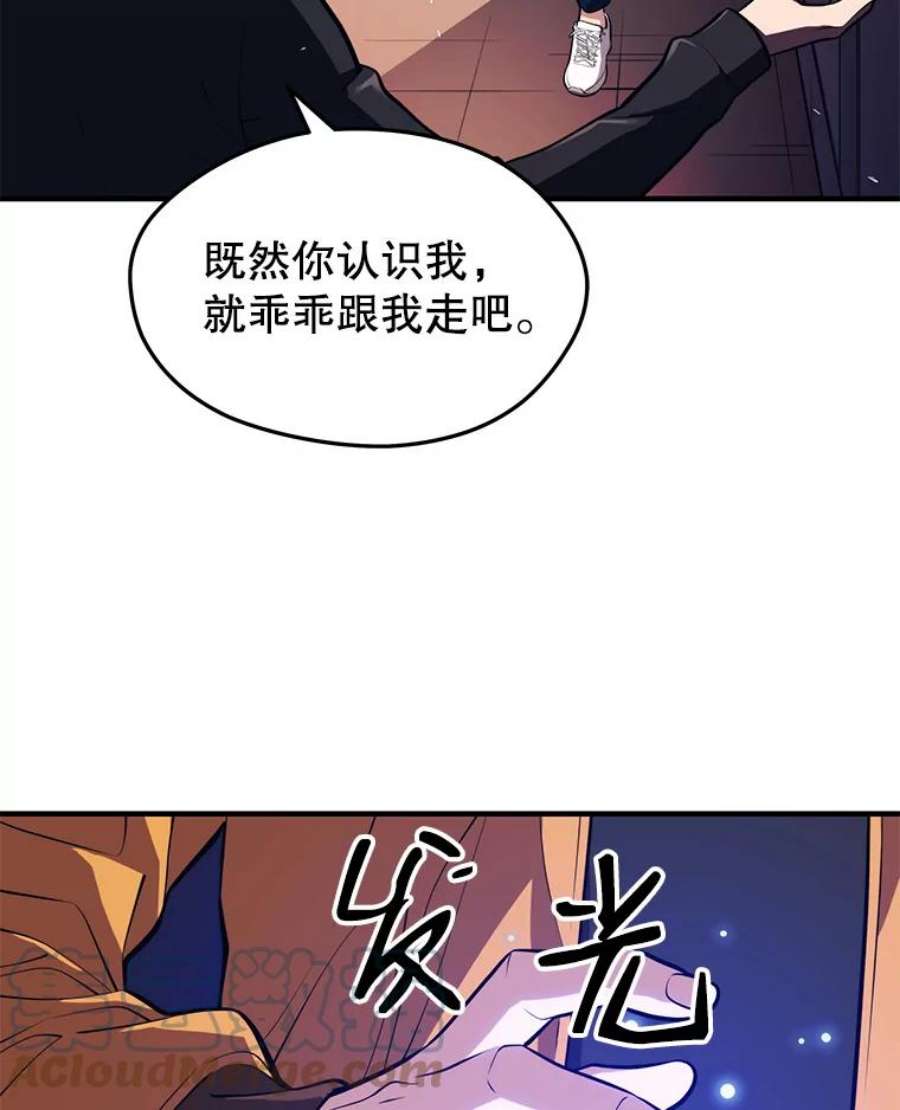 地铁站的亡灵巫师在线观看漫画,3.误入地下城（2） 125图