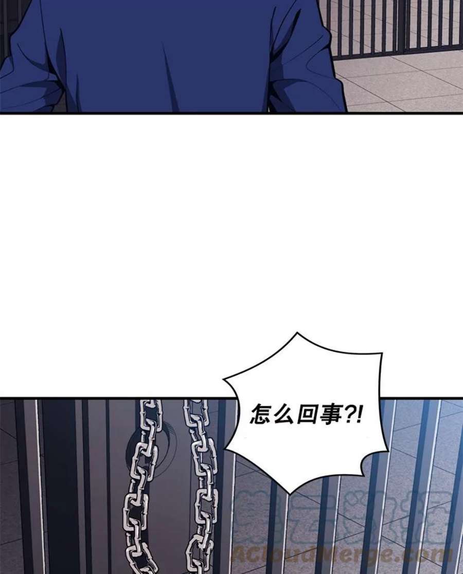 地铁站的亡灵巫师在线观看漫画,3.误入地下城（2） 97图