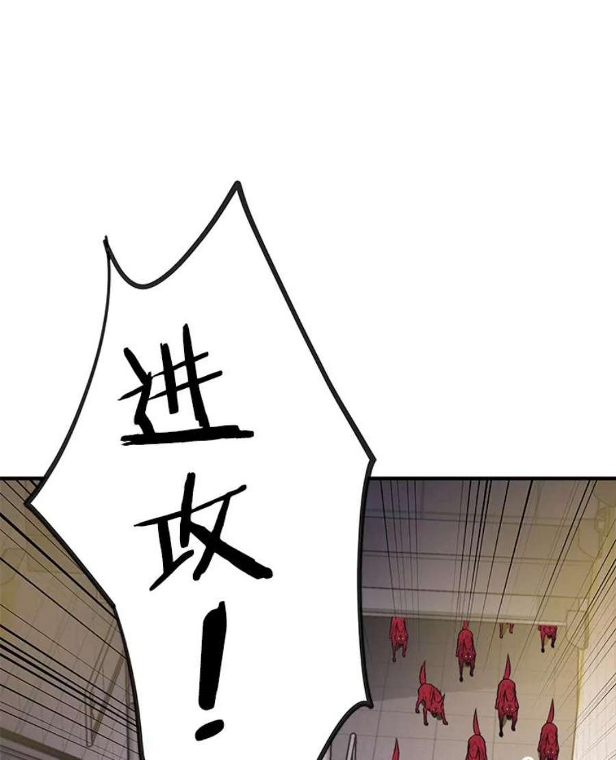 地铁站的亡灵巫师在线观看漫画,3.误入地下城（2） 67图