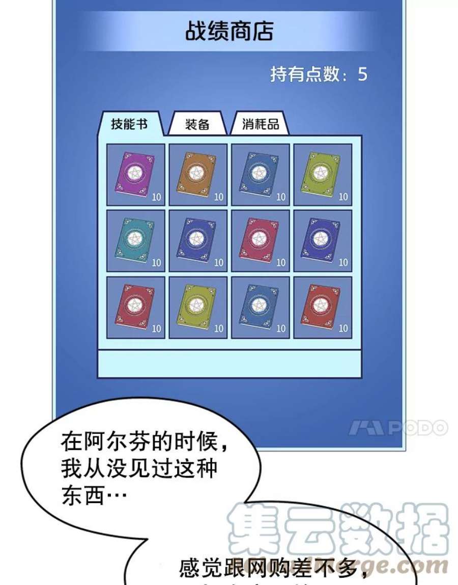 地铁站的亡灵巫师在线观看漫画,3.误入地下城（2） 21图