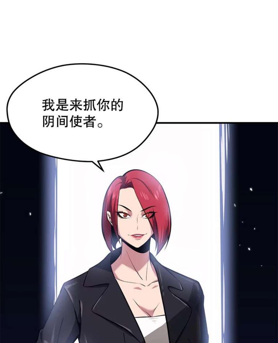 地铁站的亡灵巫师在线观看漫画,3.误入地下城（2） 120图