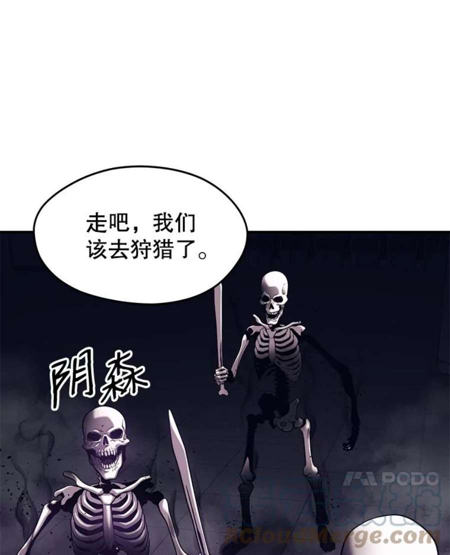 地铁站的亡灵巫师在线观看漫画,3.误入地下城（2） 65图