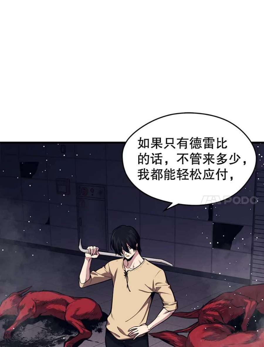 地铁站的亡灵巫师在线观看漫画,3.误入地下城（2） 8图