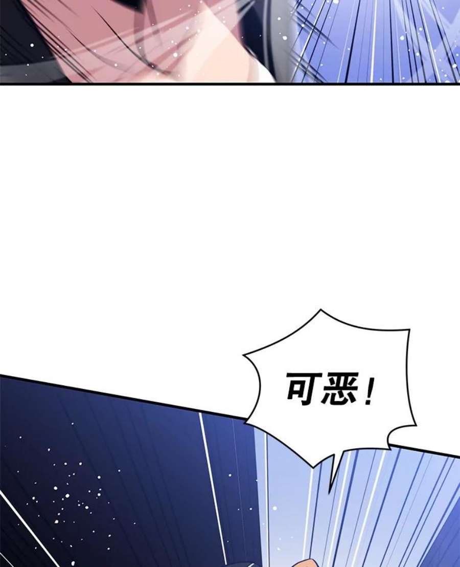 地铁站的亡灵巫师在线观看漫画,3.误入地下城（2） 130图