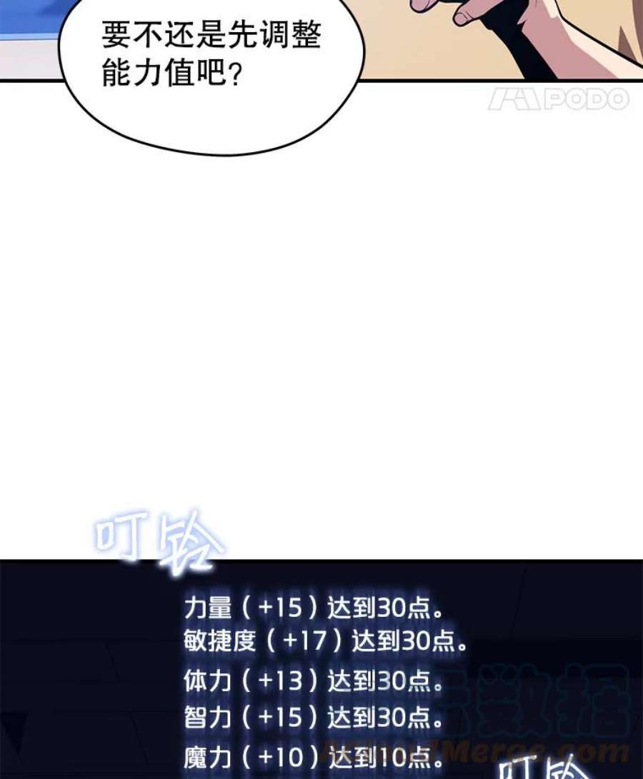 地铁站的亡灵巫师在线观看漫画,3.误入地下城（2） 25图