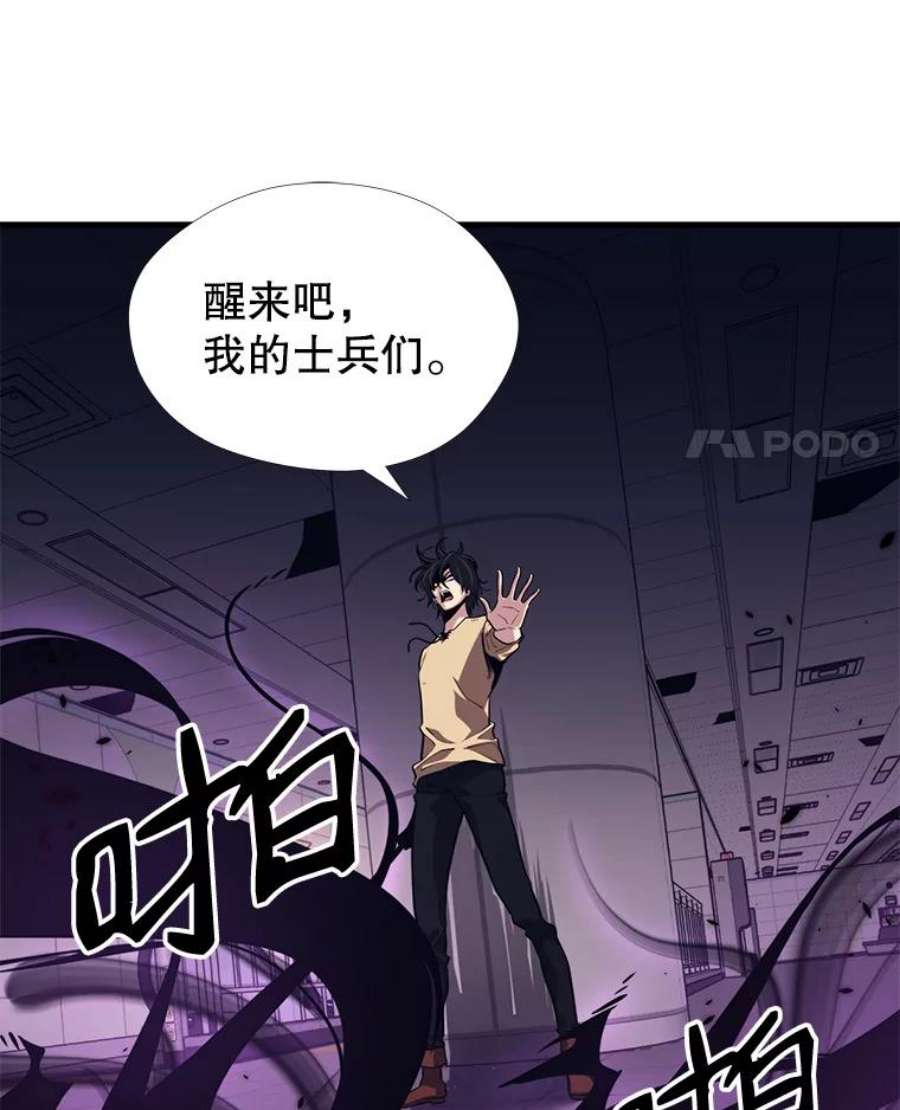 地铁站的亡灵巫师在线观看漫画,3.误入地下城（2） 62图