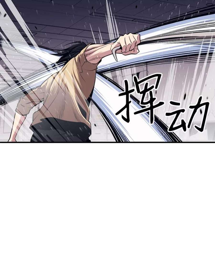 地铁站的亡灵巫师在线观看漫画,3.误入地下城（2） 30图