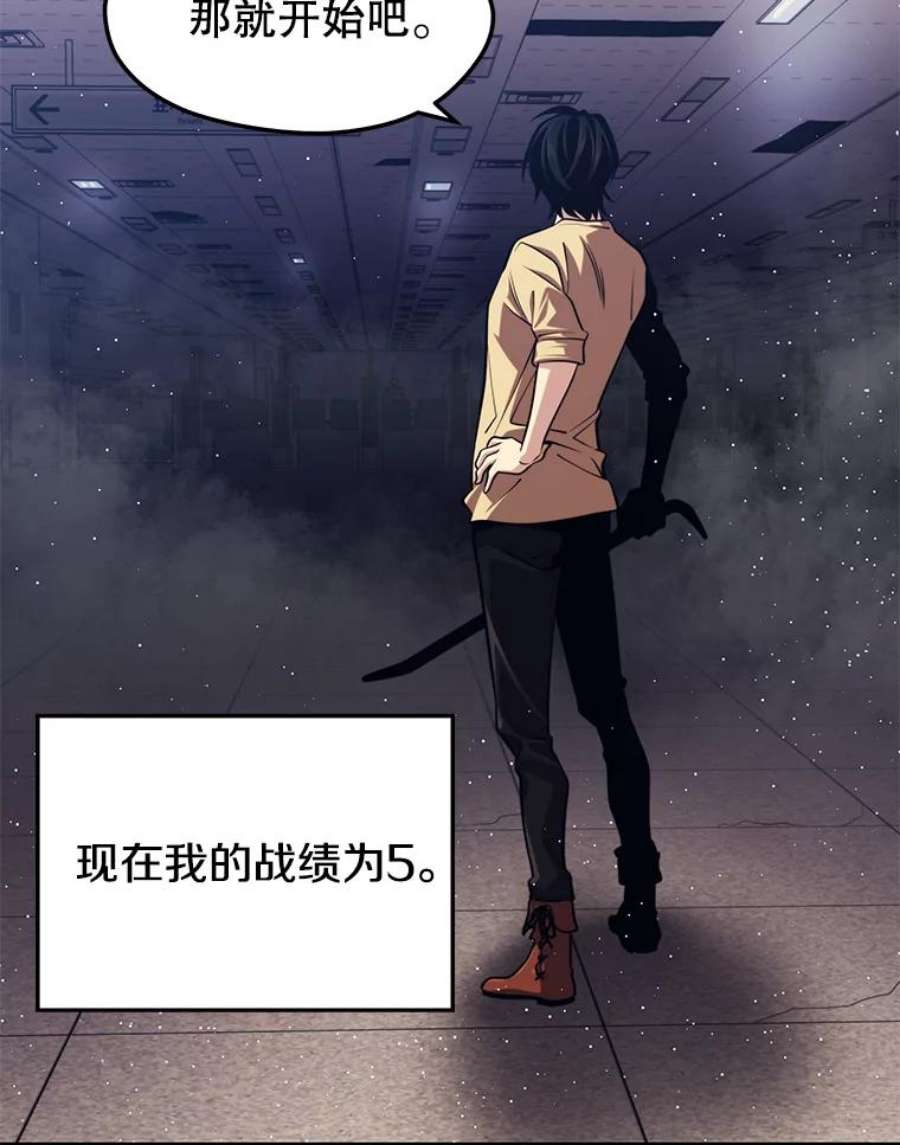 地铁站的亡灵巫师在线观看漫画,3.误入地下城（2） 34图