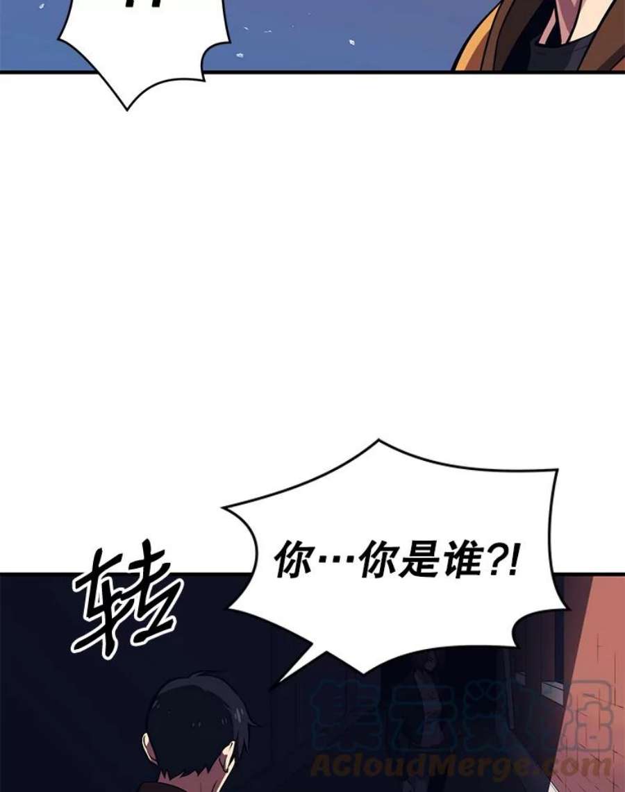 地铁站的亡灵巫师在线观看漫画,3.误入地下城（2） 117图