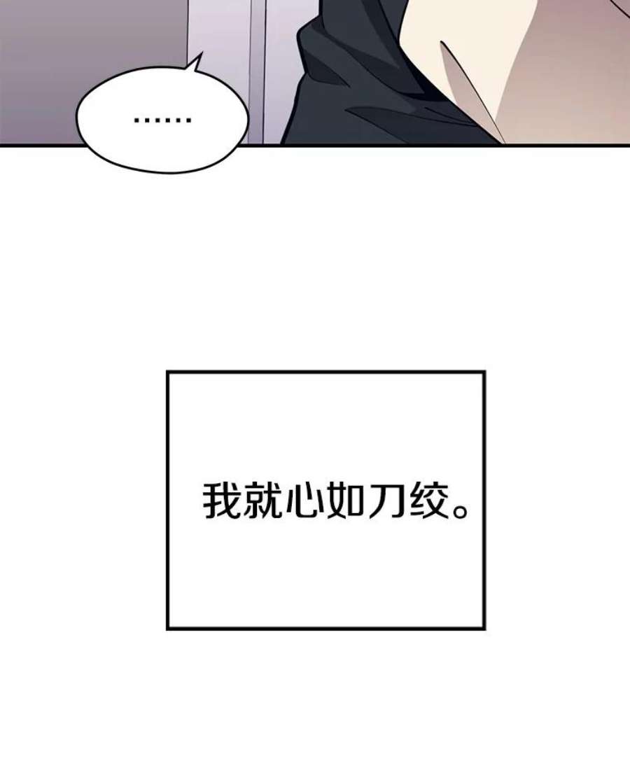 地铁站的亡灵巫师免费下拉式漫画,5.注册觉醒者 22图