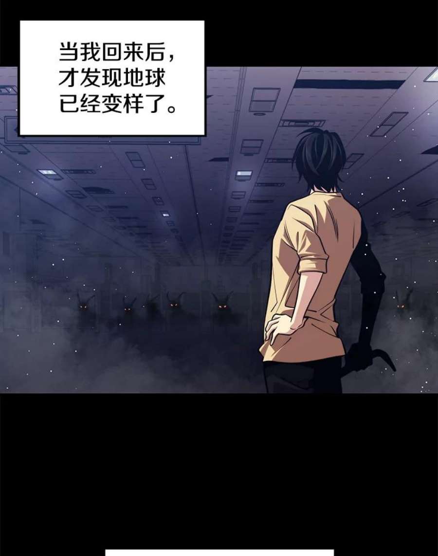 地铁站的亡灵巫师免费下拉式漫画,5.注册觉醒者 54图